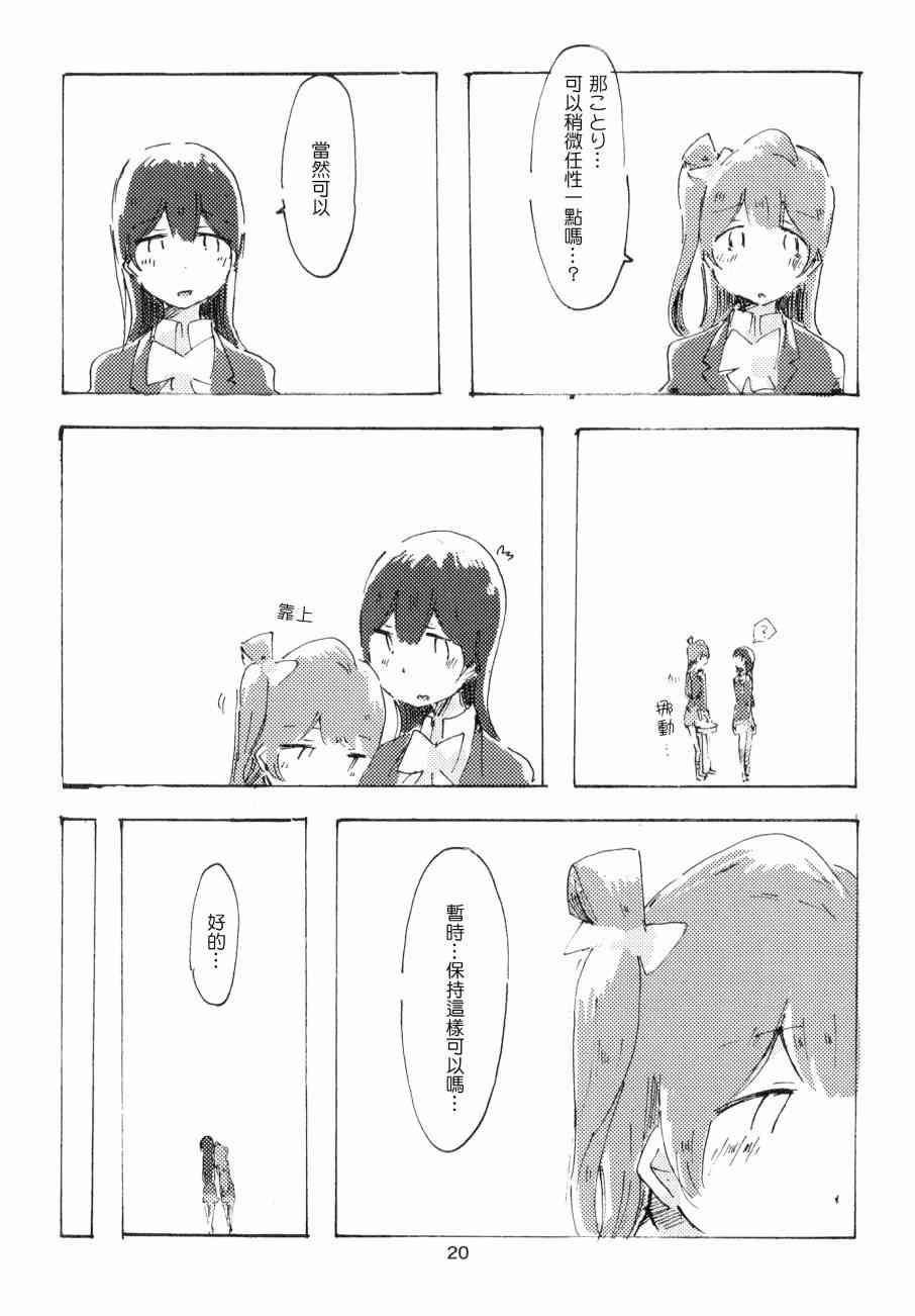 さわって 変わって20