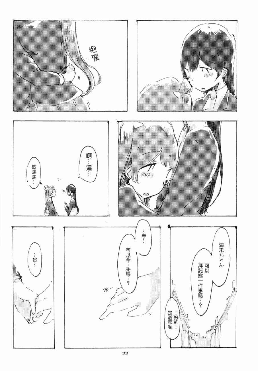 さわって 変わって22