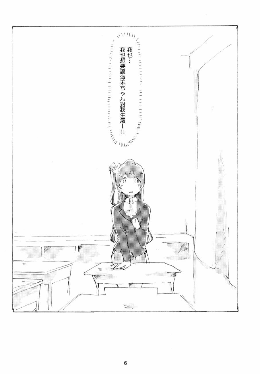 さわって 変わって6