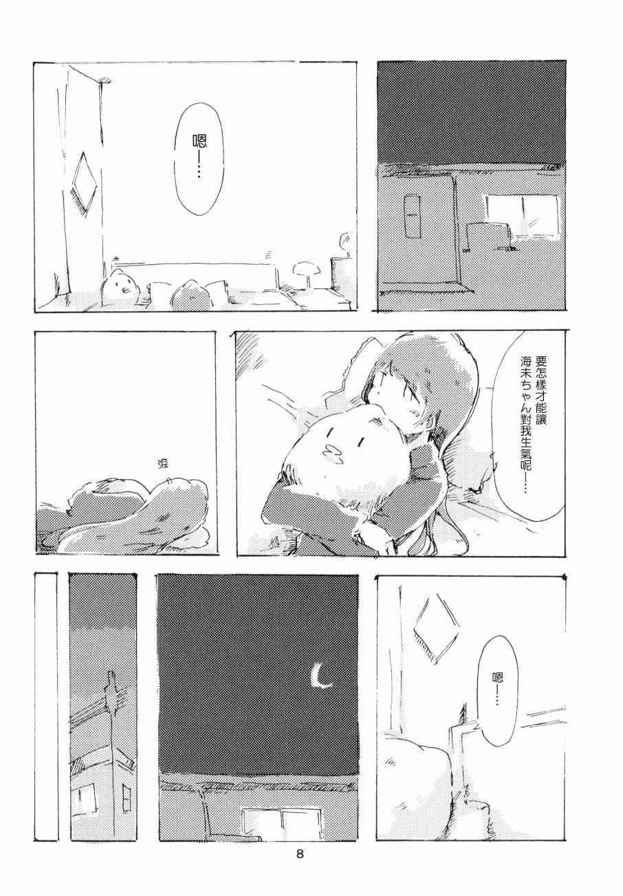 さわって 変わって8