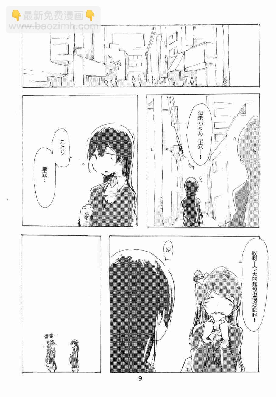 さわって 変わって9