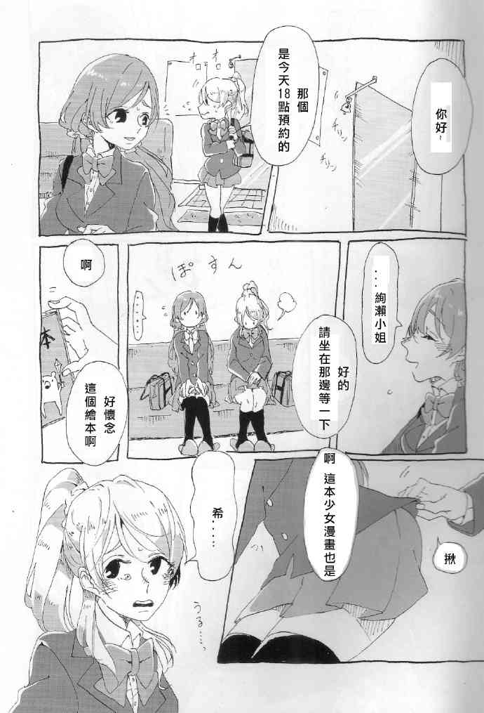 ご褒美はチョコよりも甘いkissを14