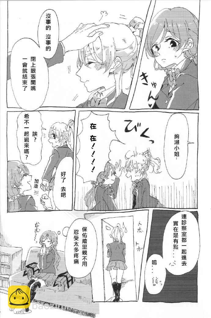 ご褒美はチョコよりも甘いkissを15