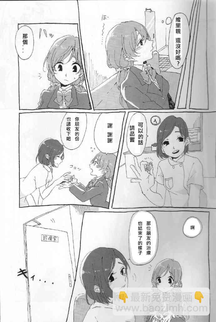 ご褒美はチョコよりも甘いkissを16