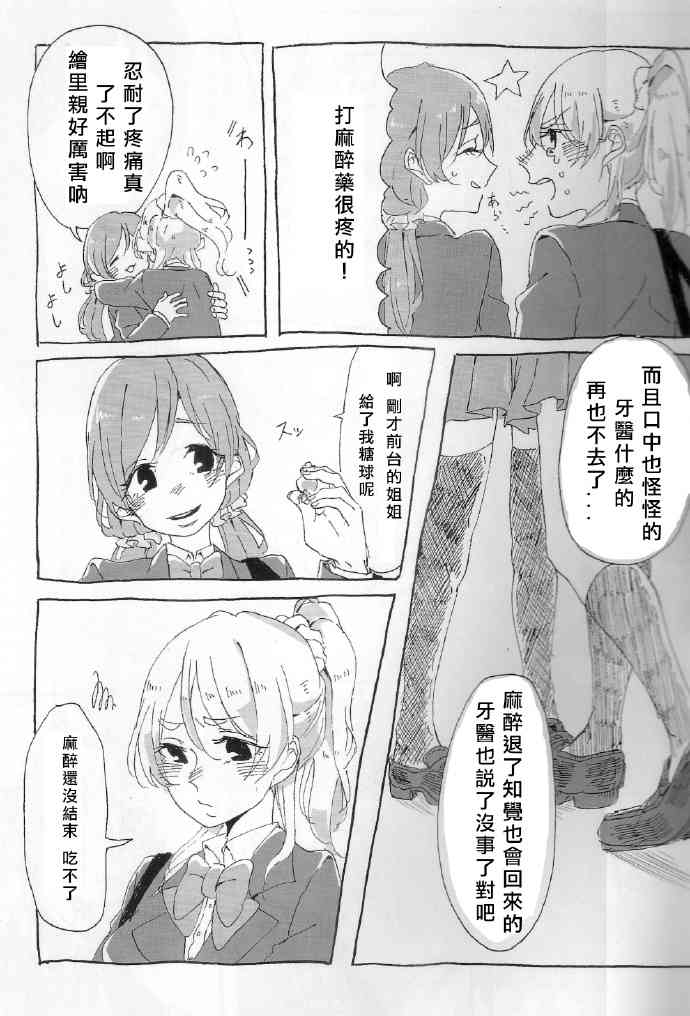 ご褒美はチョコよりも甘いkissを18