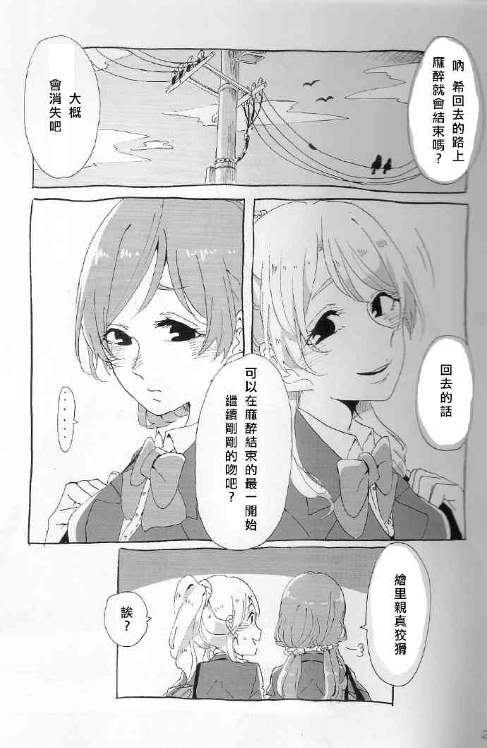 ご褒美はチョコよりも甘いkissを22