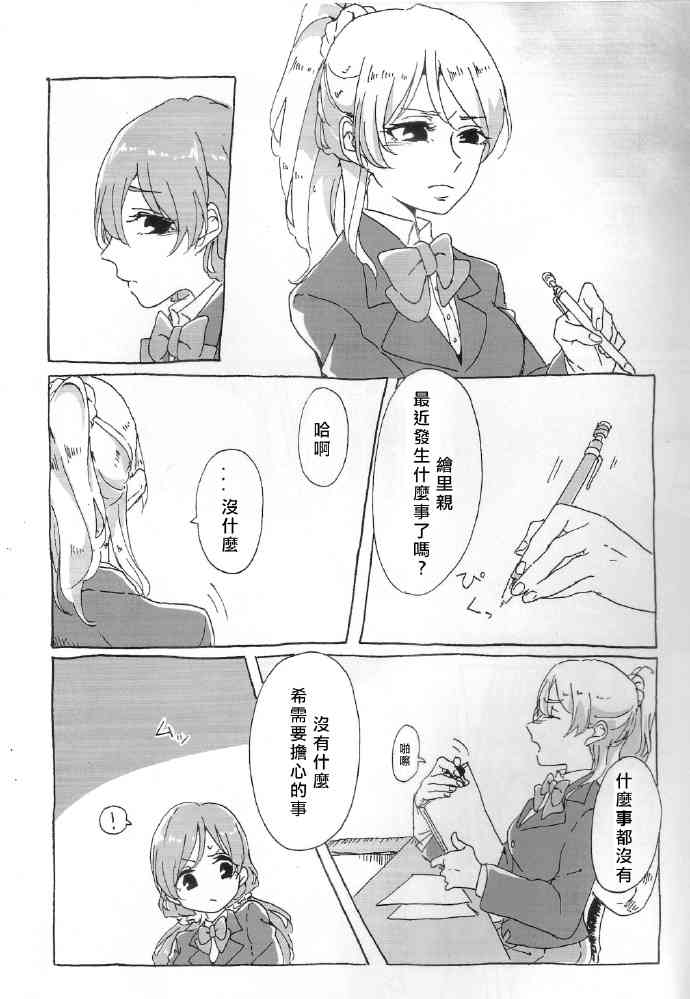 ご褒美はチョコよりも甘いkissを4