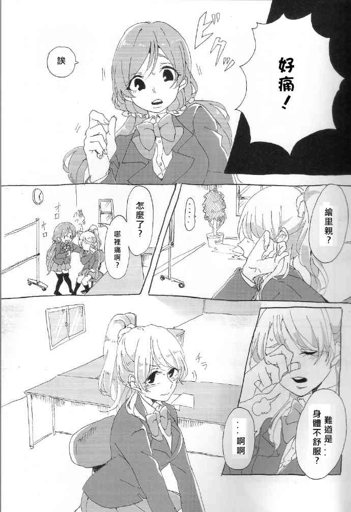 ご褒美はチョコよりも甘いkissを6
