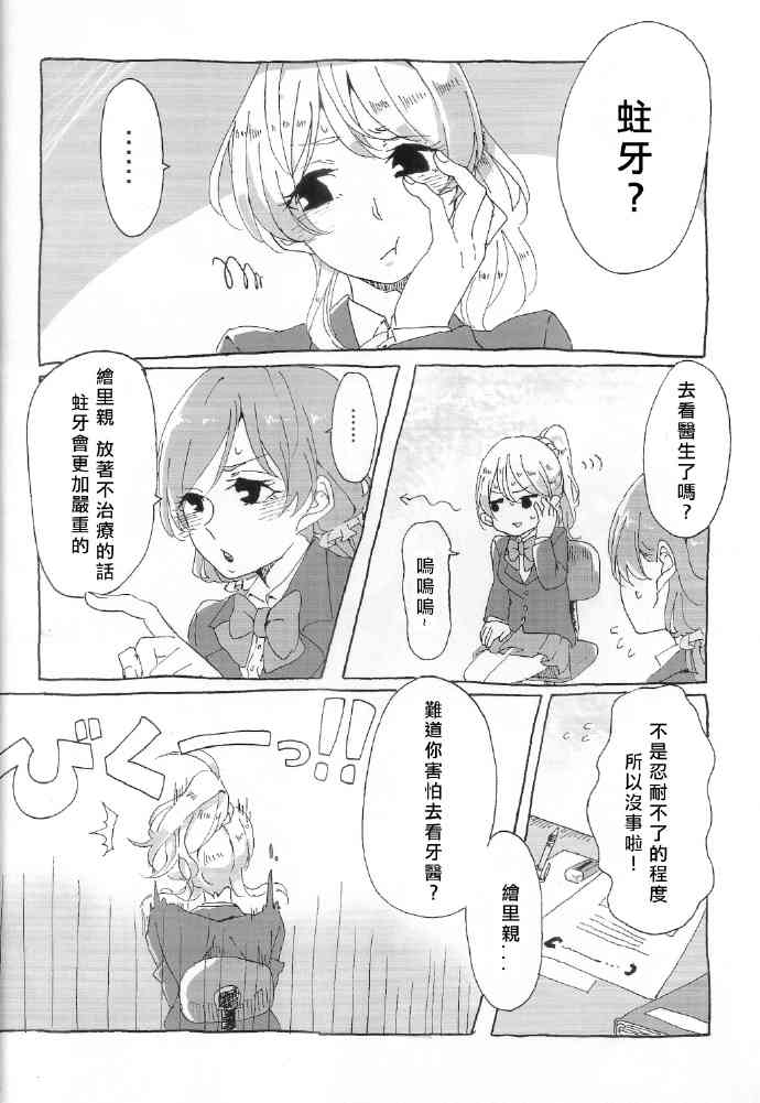 ご褒美はチョコよりも甘いkissを7