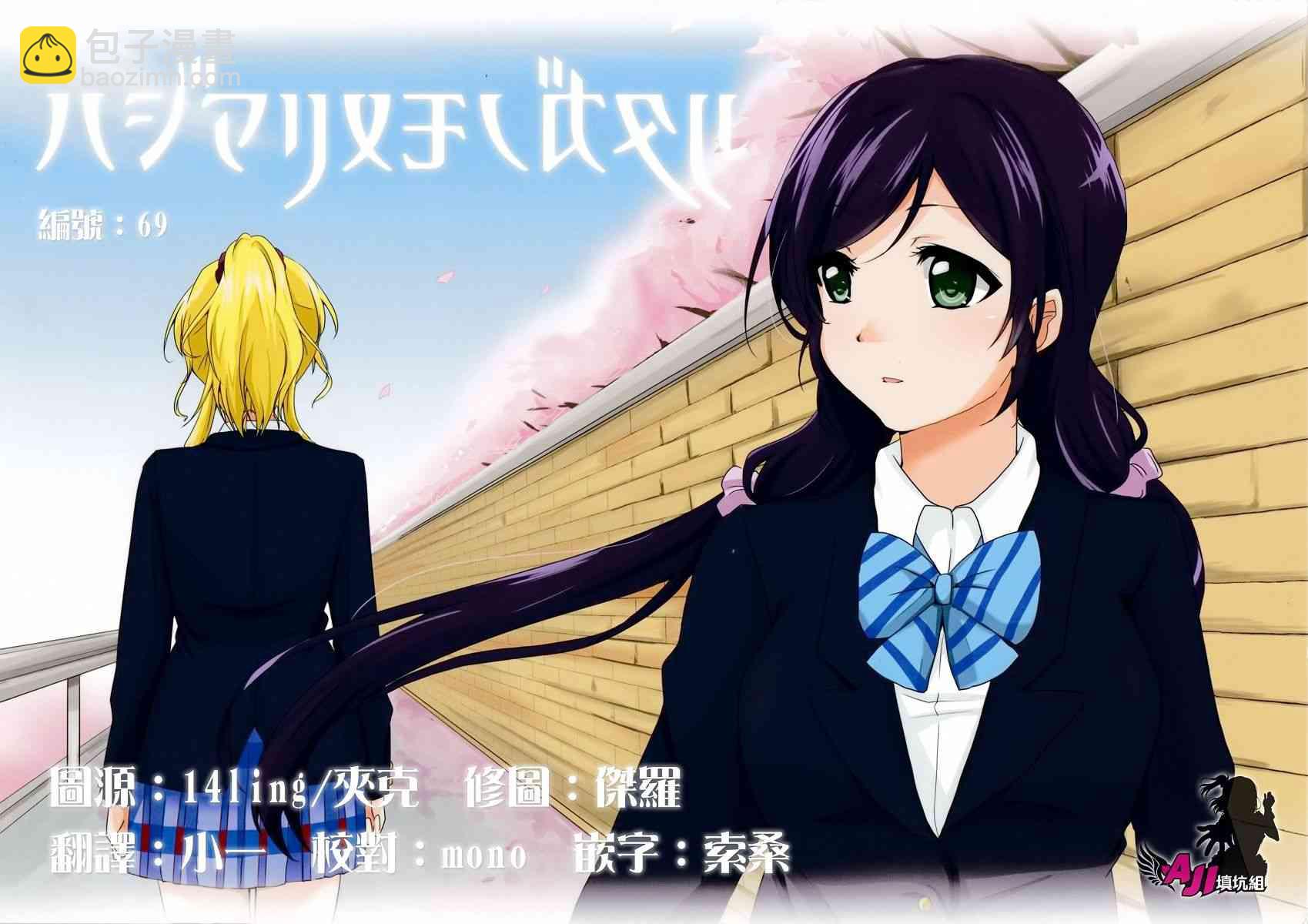 ハジマリノモノガタリ1