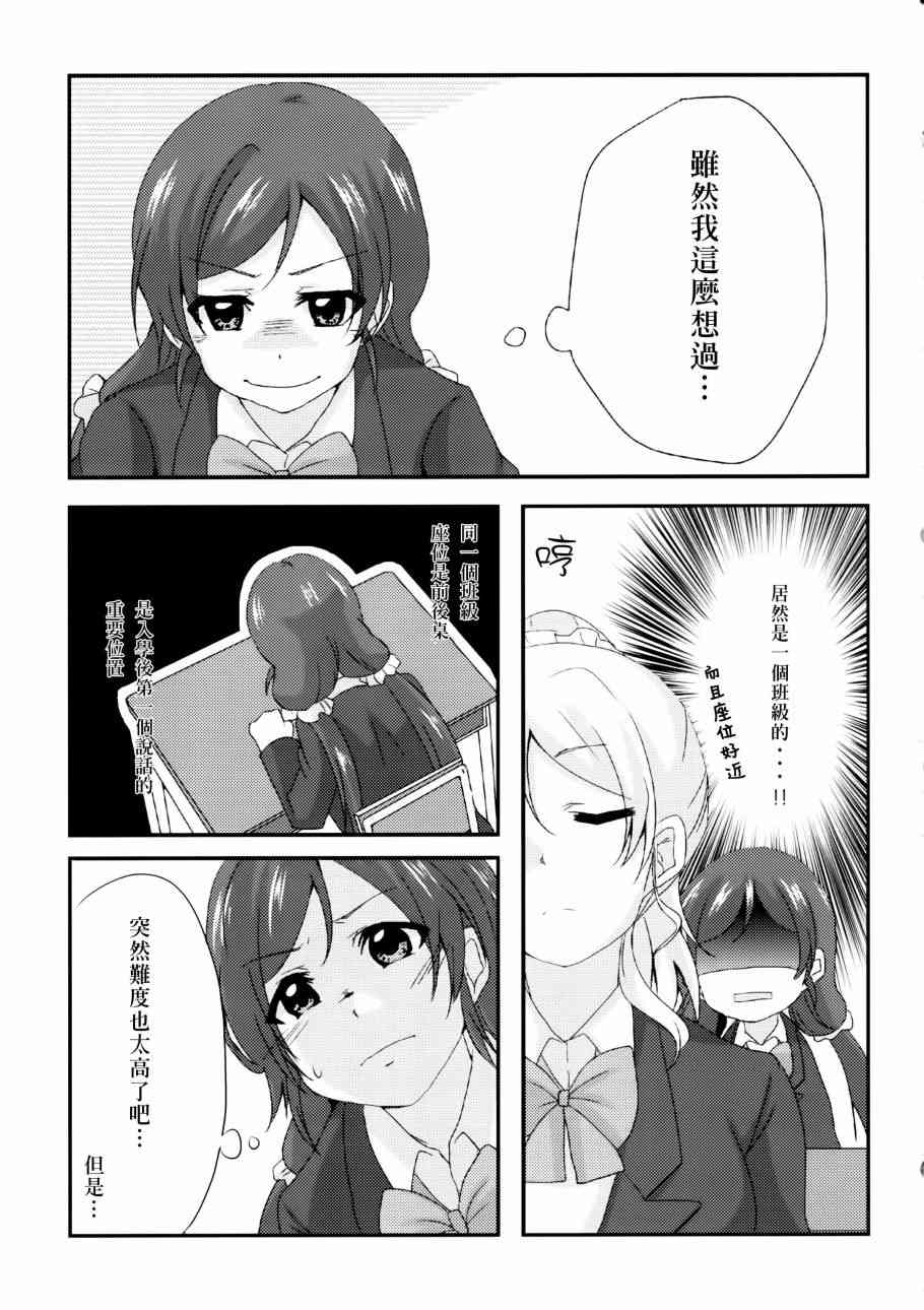 ハジマリノモノガタリ10
