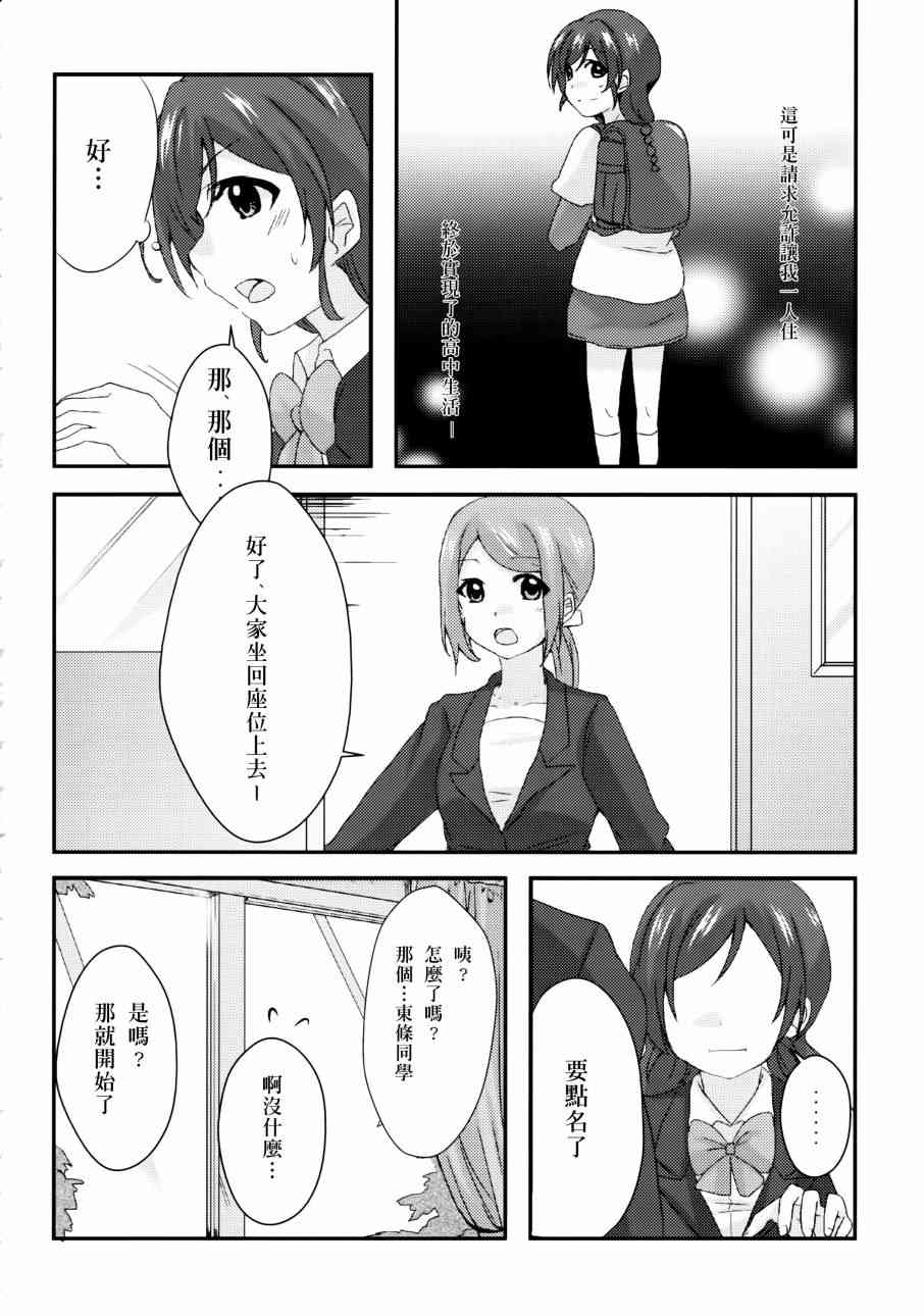 ハジマリノモノガタリ11