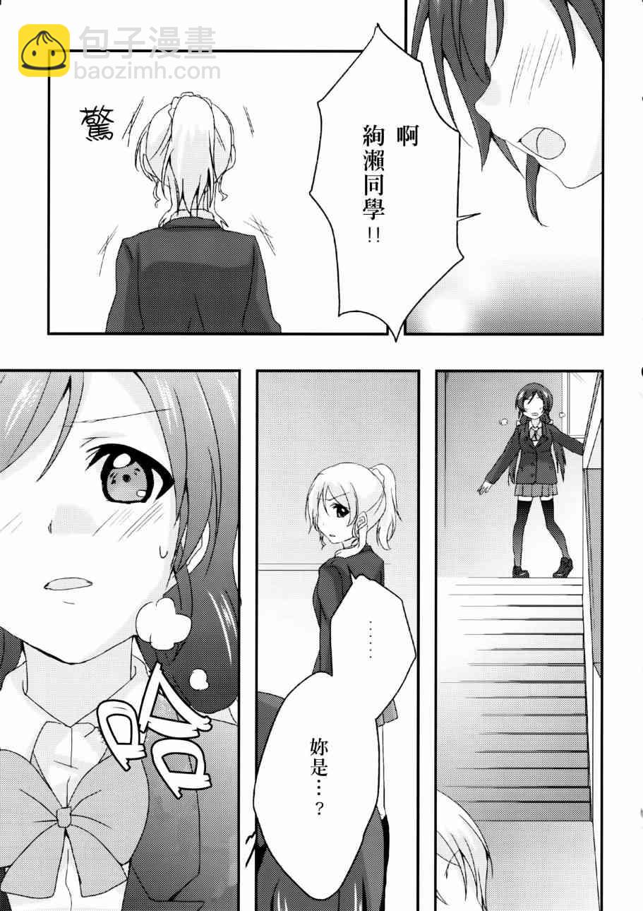ハジマリノモノガタリ16