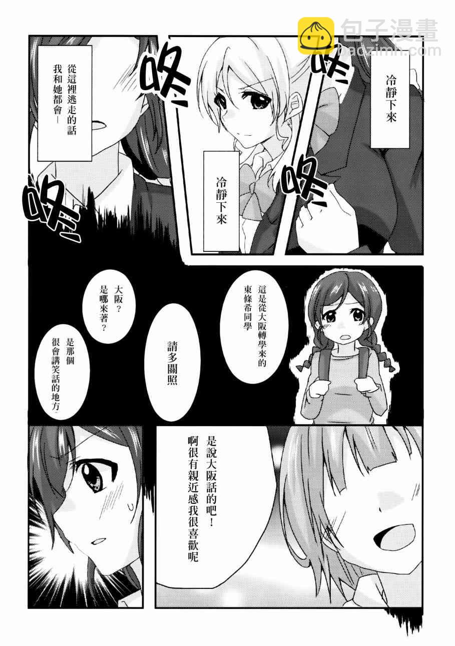 ハジマリノモノガタリ17