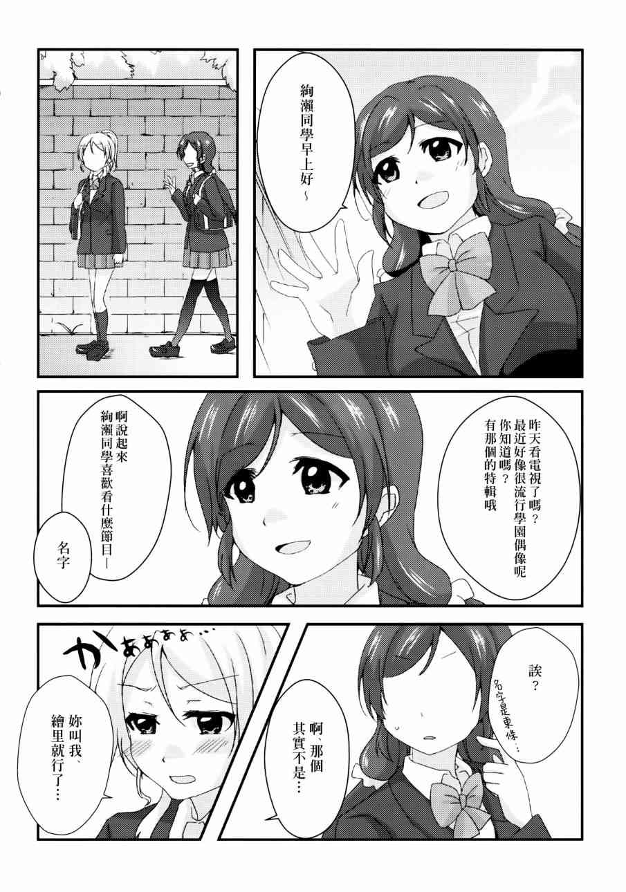 ハジマリノモノガタリ33