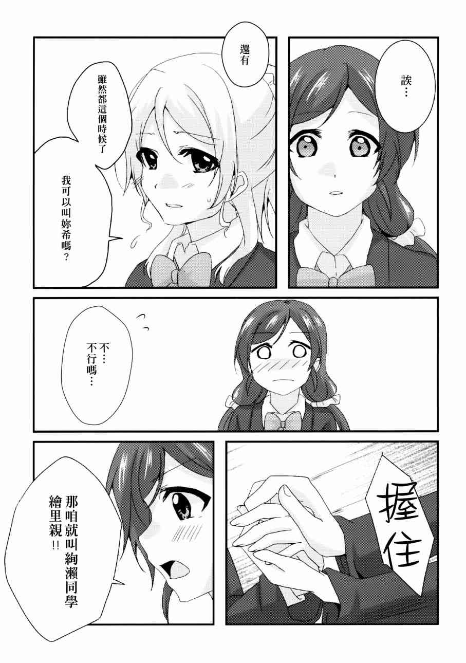 ハジマリノモノガタリ34