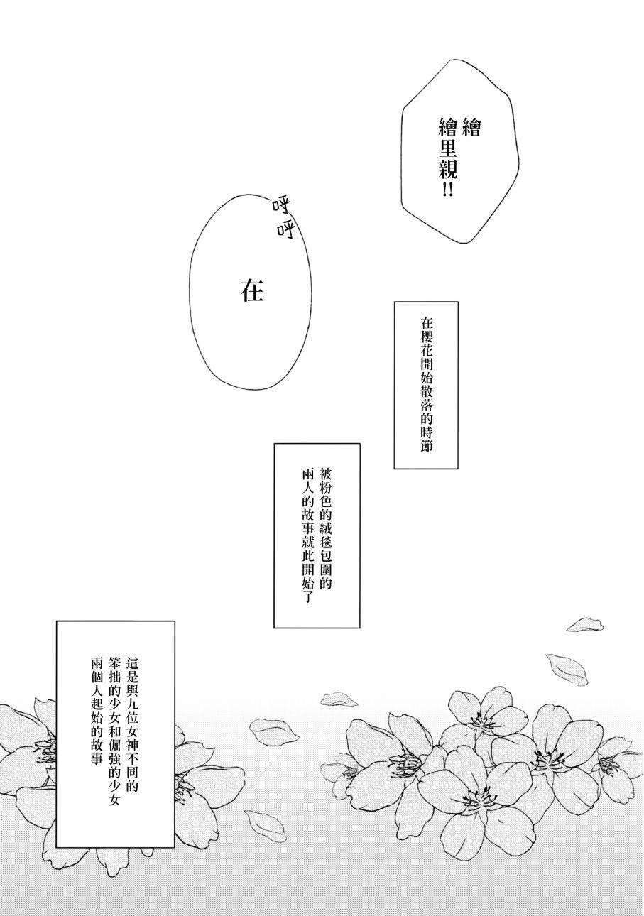 ハジマリノモノガタリ36