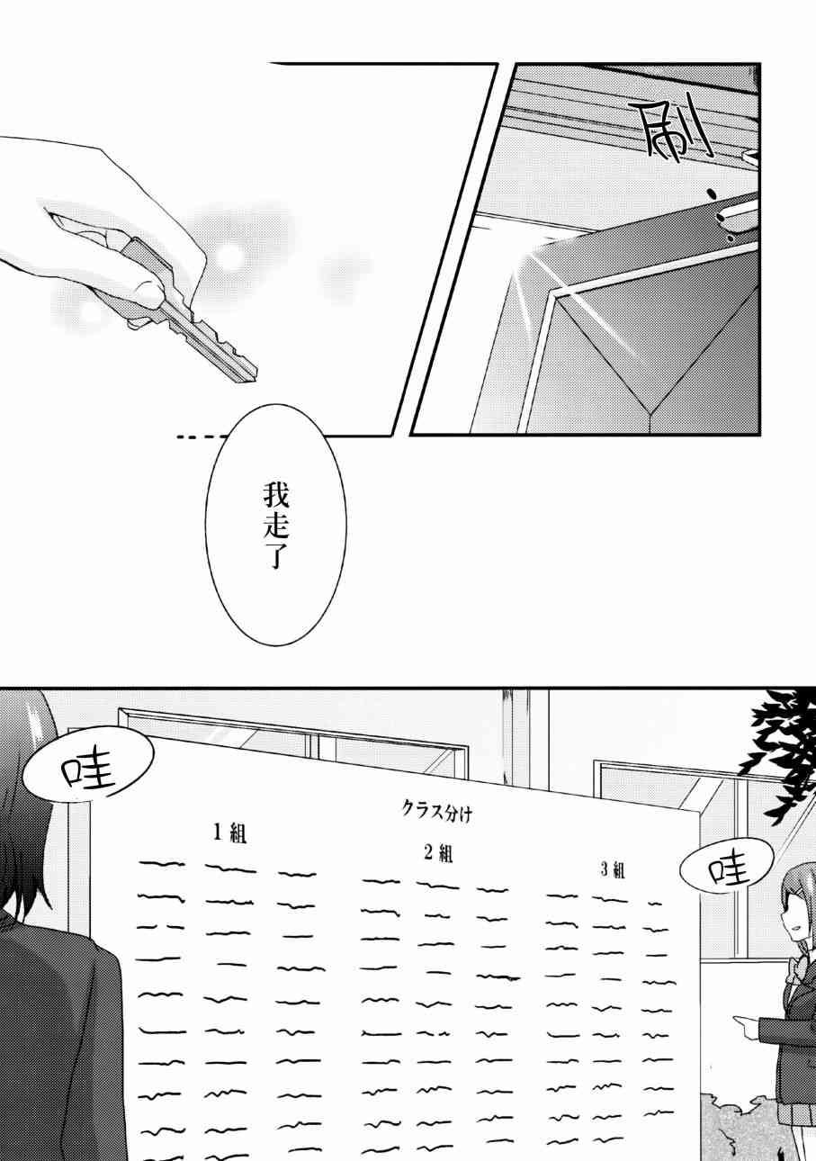 ハジマリノモノガタリ7