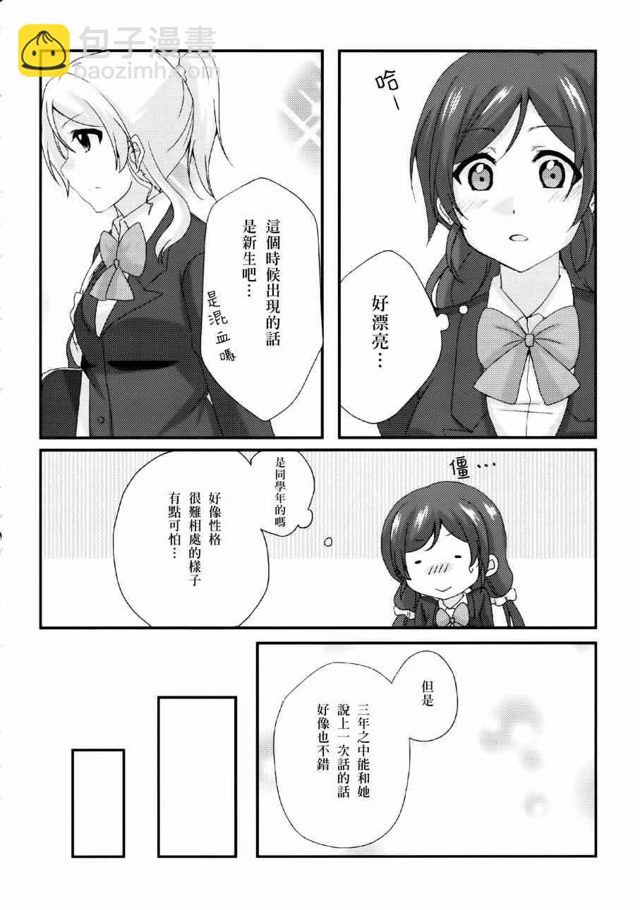 ハジマリノモノガタリ9