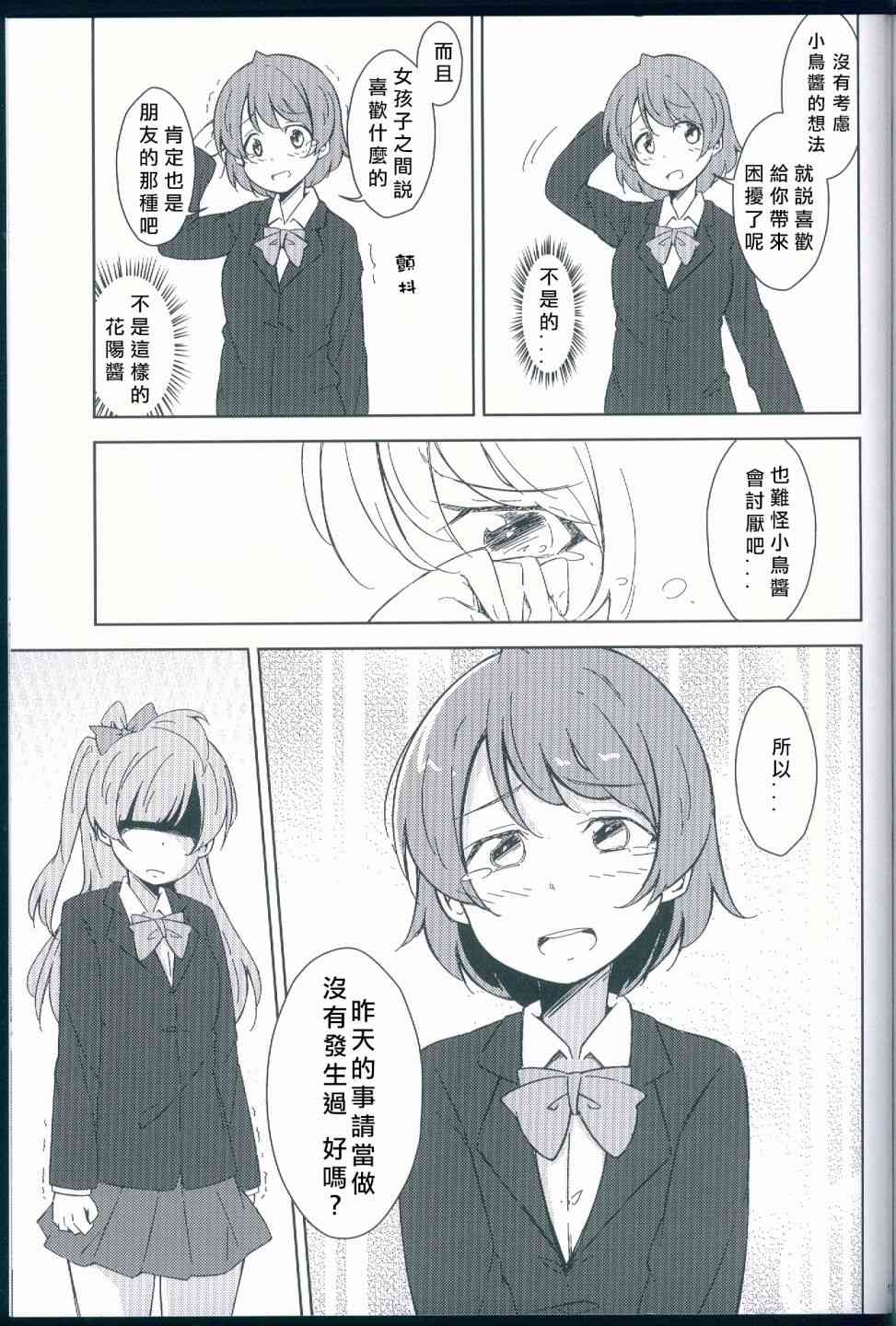 花鸟17