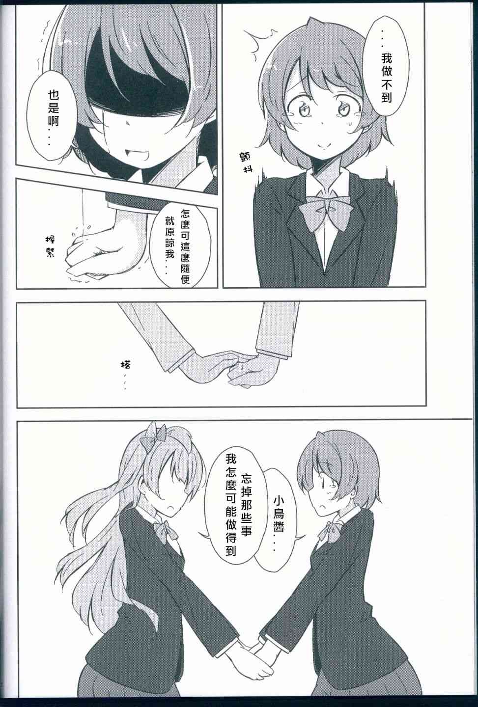 花鸟18