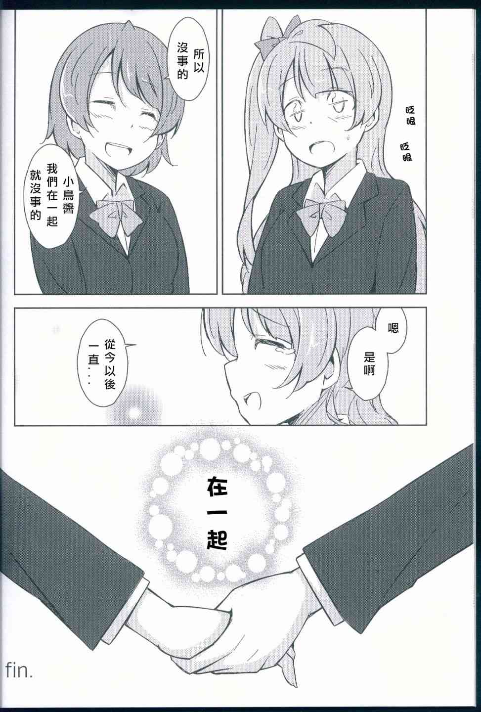 花鸟24