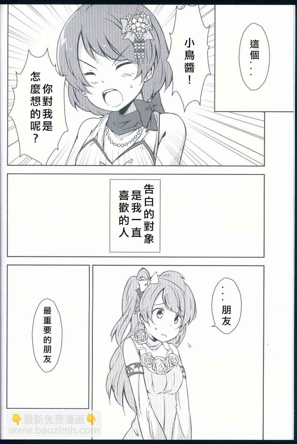 花鸟6