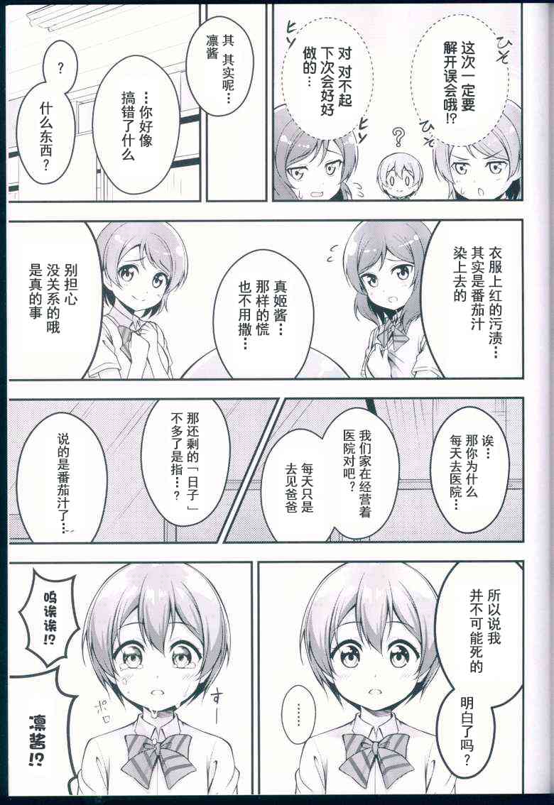 没关系吧，没有凛能做的吗14