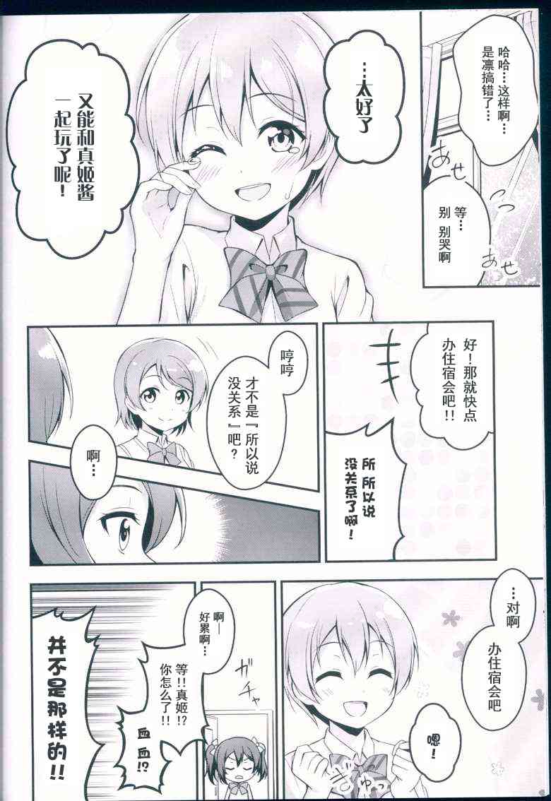 没关系吧，没有凛能做的吗15