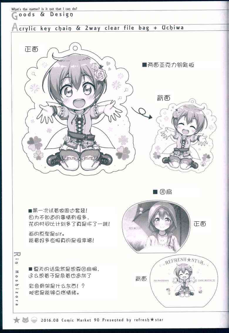 没关系吧，没有凛能做的吗18