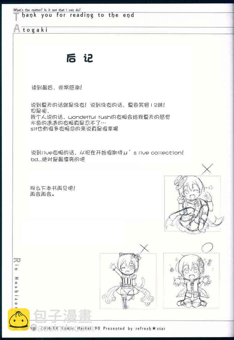 没关系吧，没有凛能做的吗20