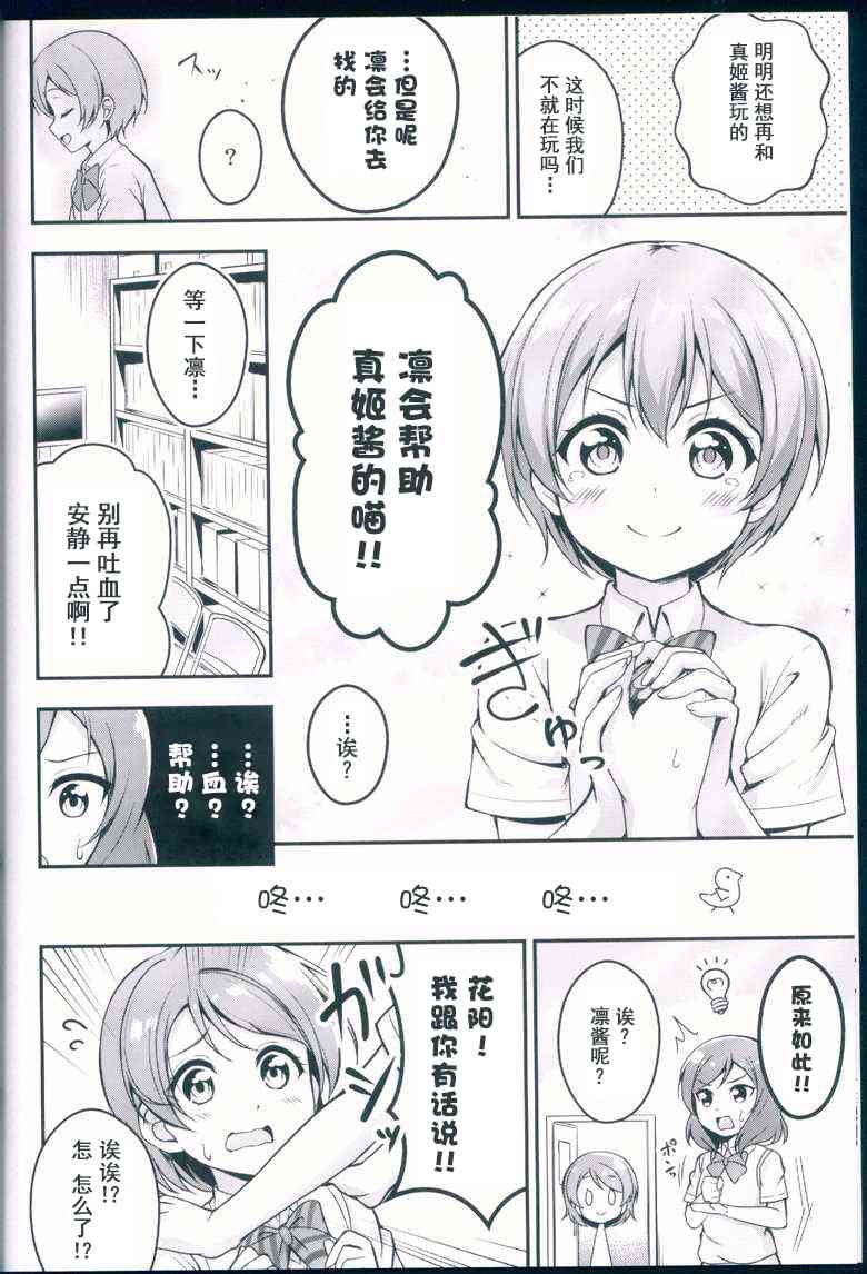 没关系吧，没有凛能做的吗7
