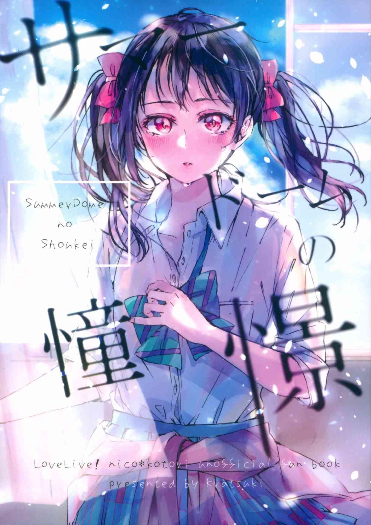 水晶球里的夏日憧憬1