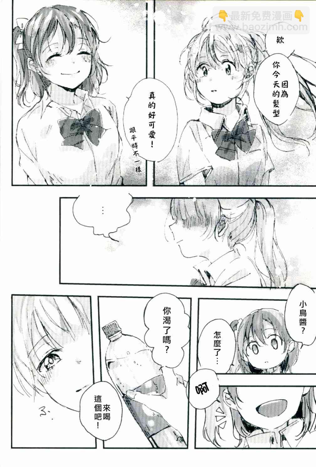 水晶球里的夏日憧憬14