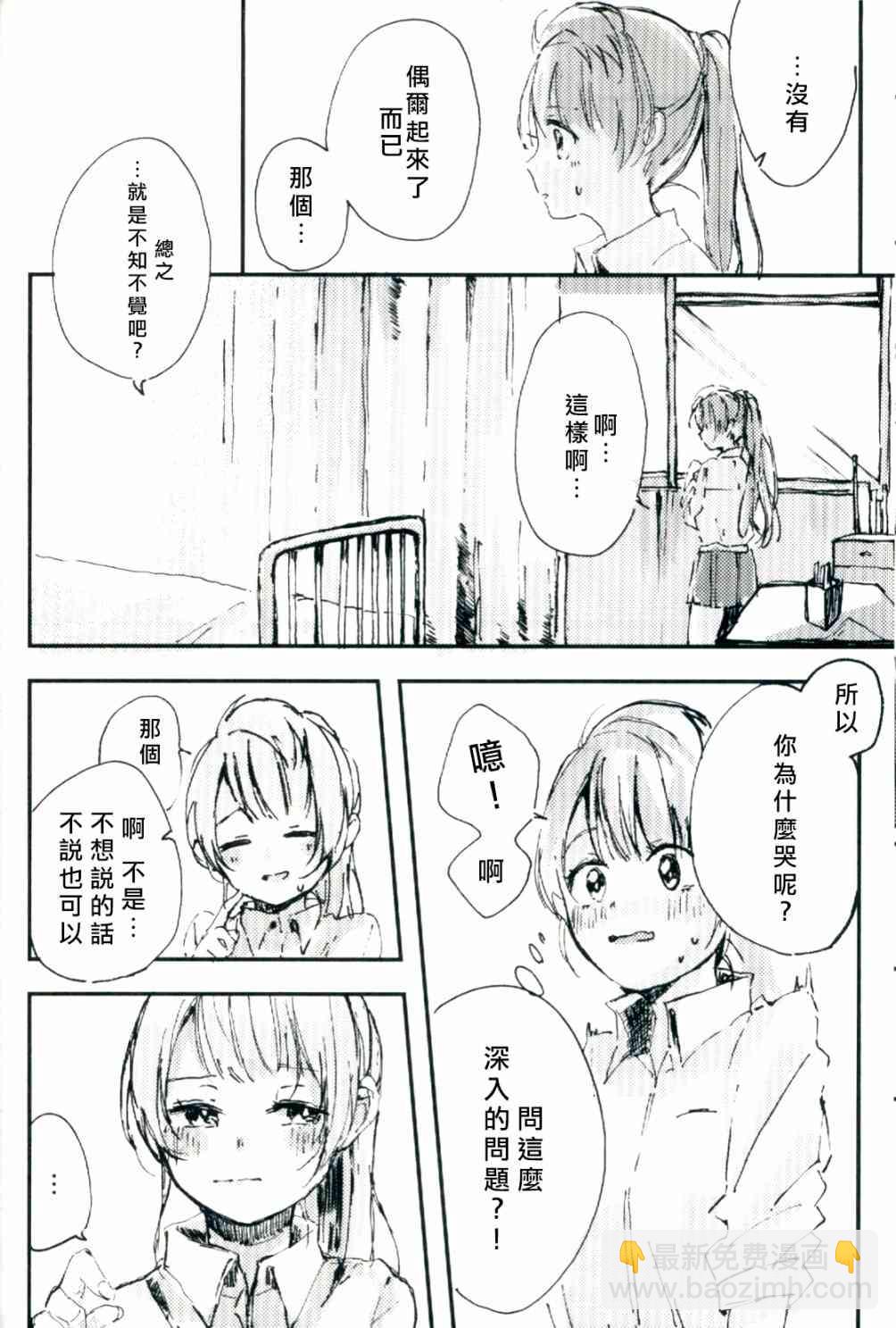 水晶球里的夏日憧憬20