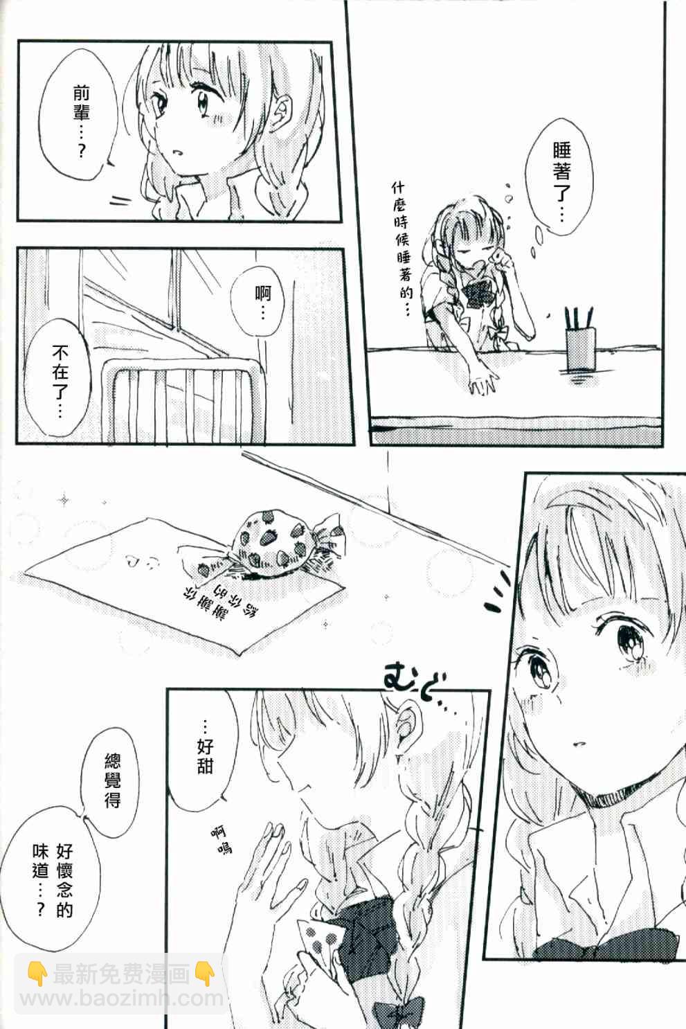 水晶球里的夏日憧憬28