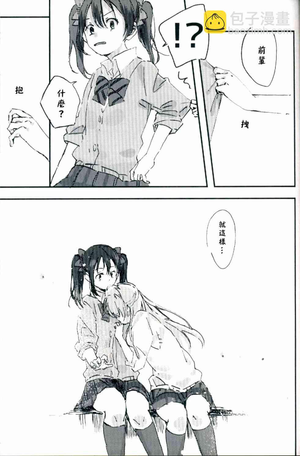 水晶球里的夏日憧憬55
