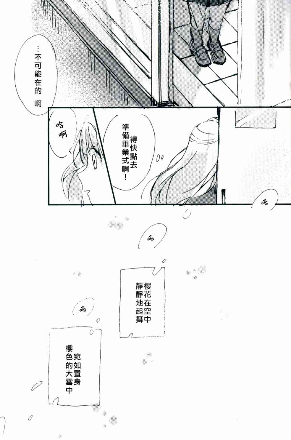 水晶球里的夏日憧憬73