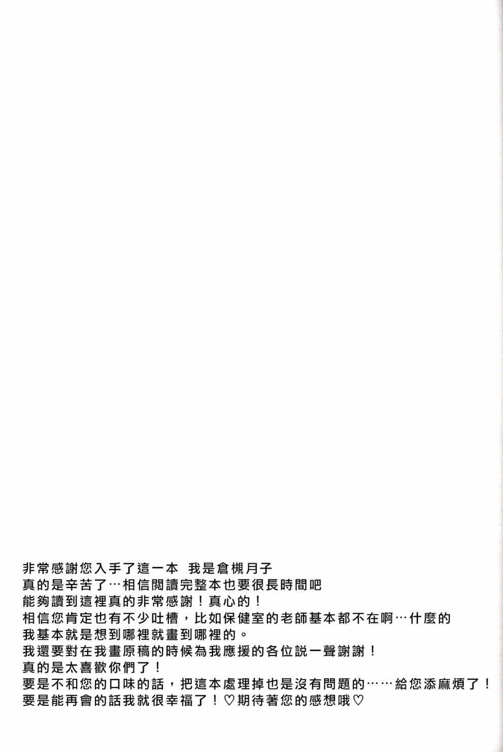 水晶球里的夏日憧憬81