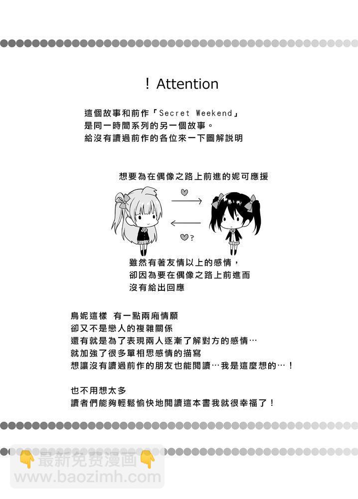 不再祈祷的小夜鸣鸟2
