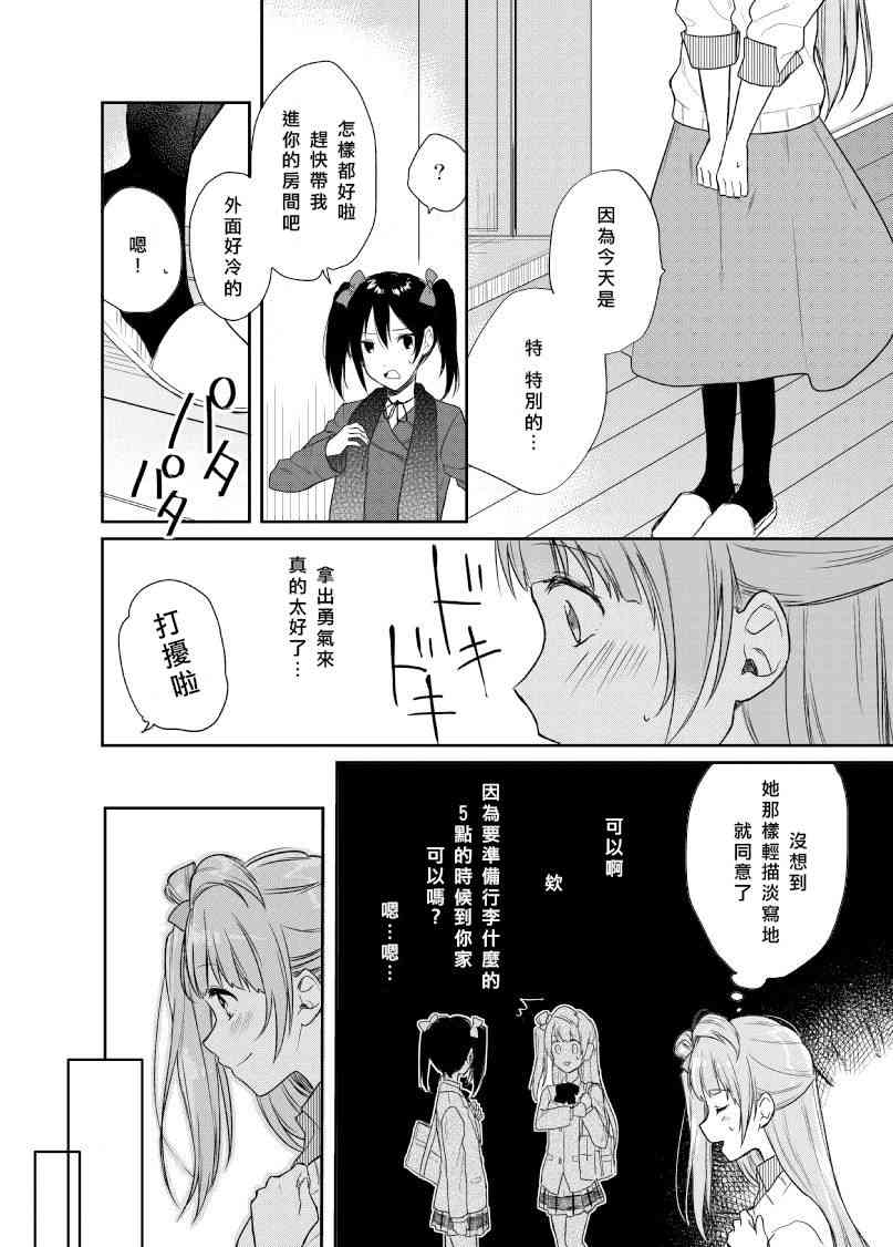 不再祈祷的小夜鸣鸟7