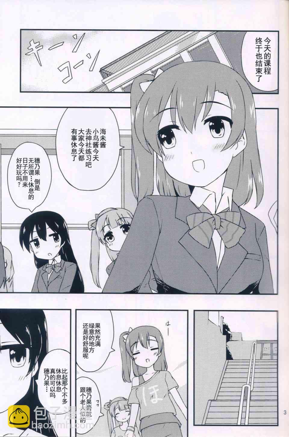 音乃木坂三人组1