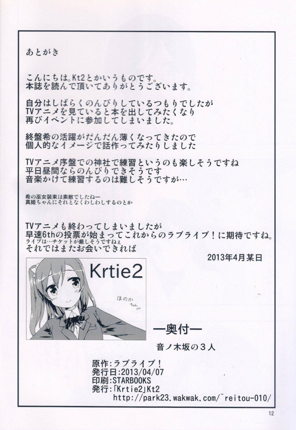 音乃木坂三人组10