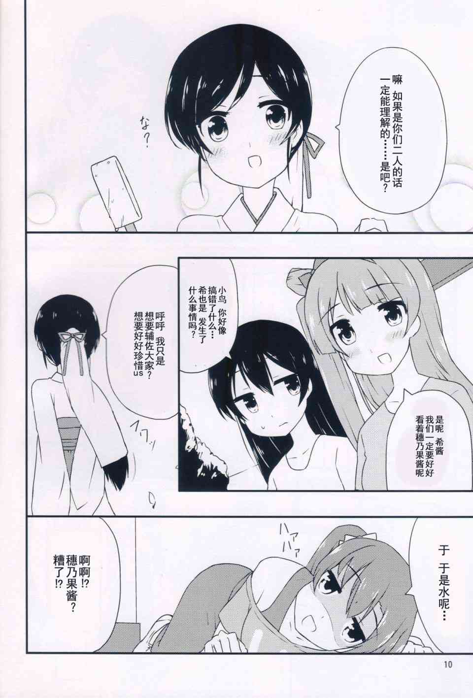 音乃木坂三人组8