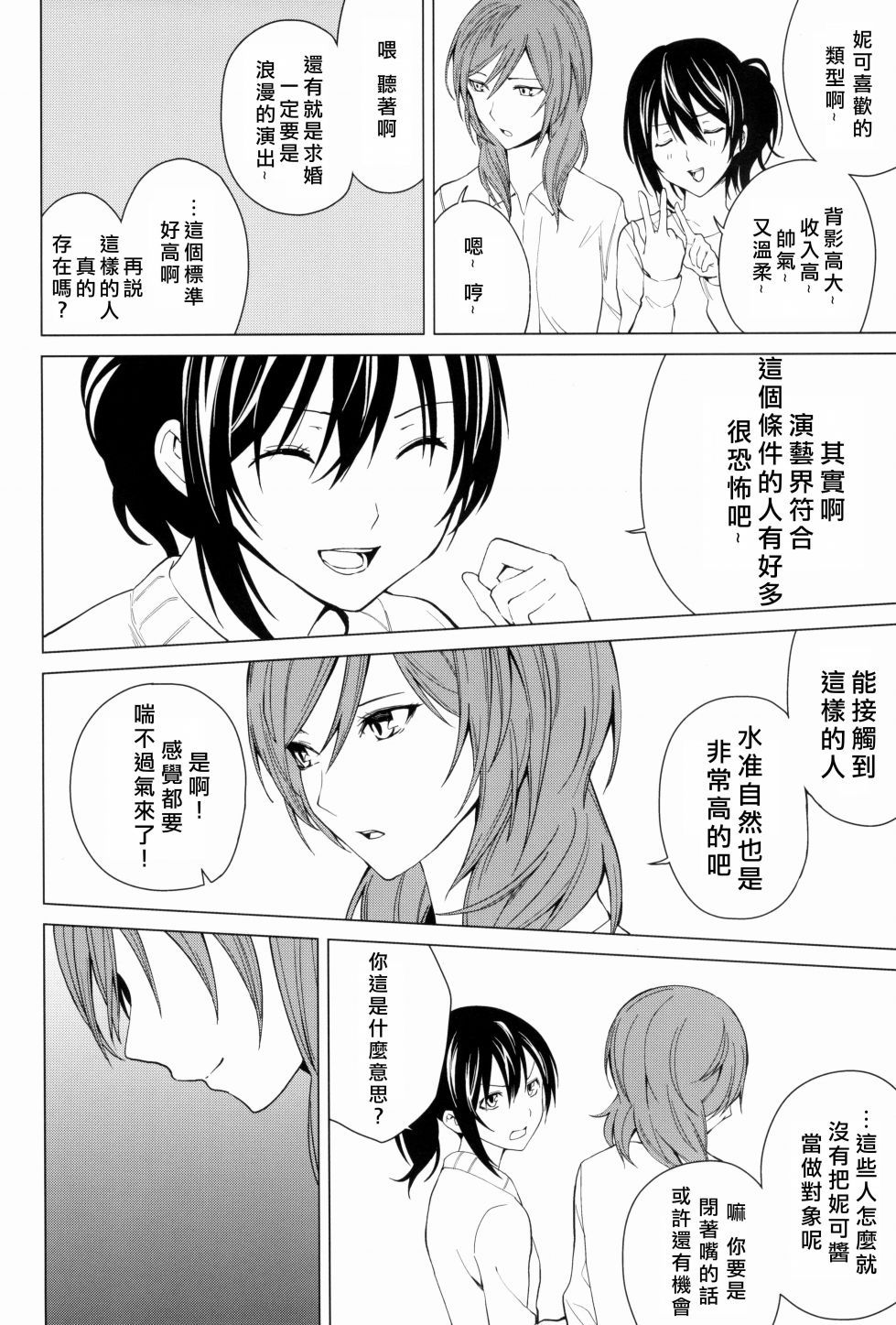 思片20