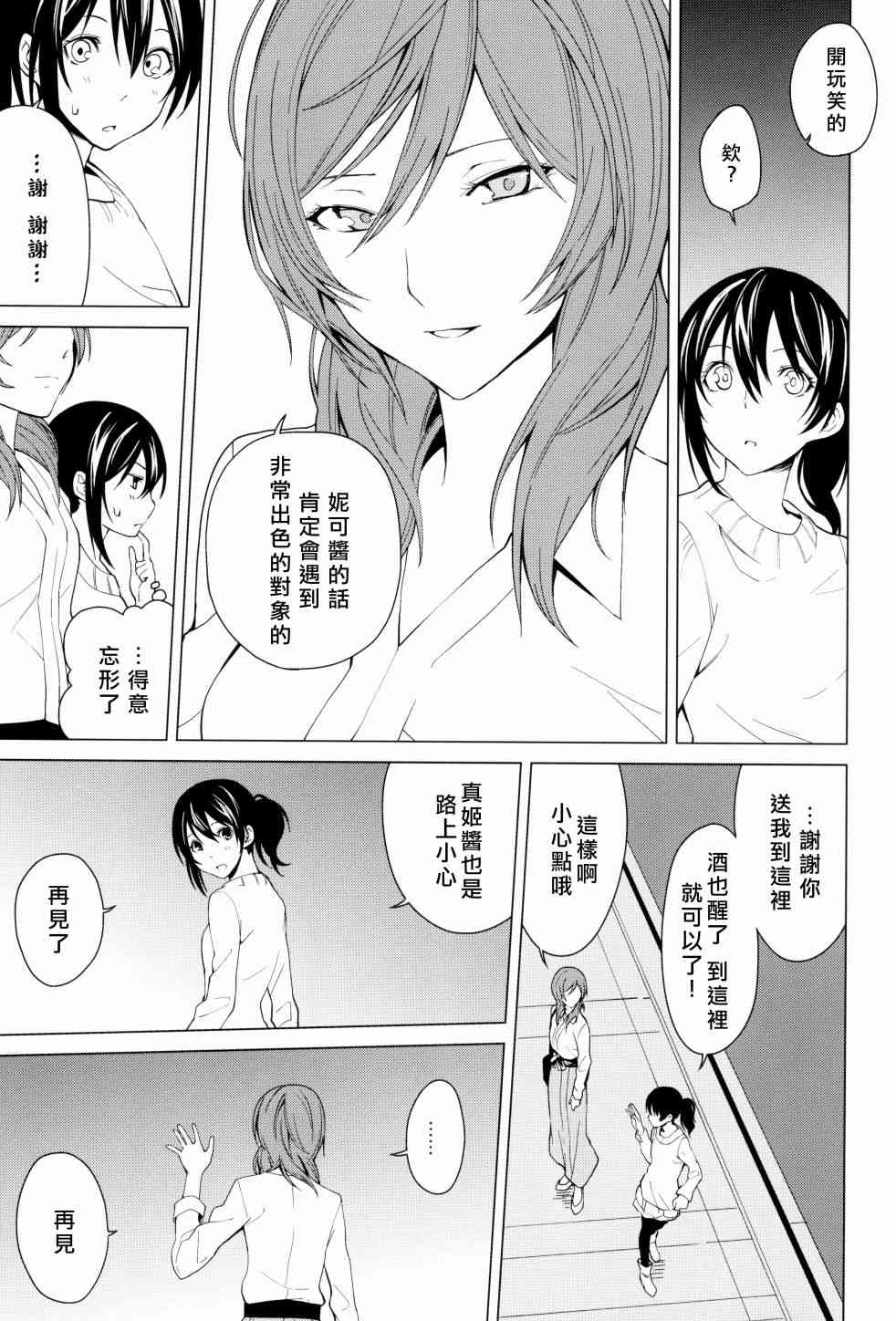 思片21