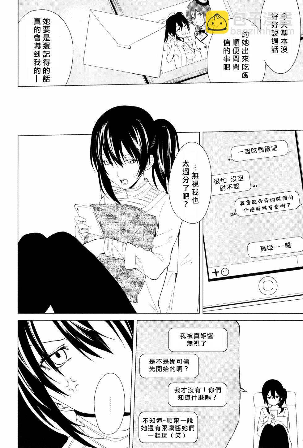 思片24