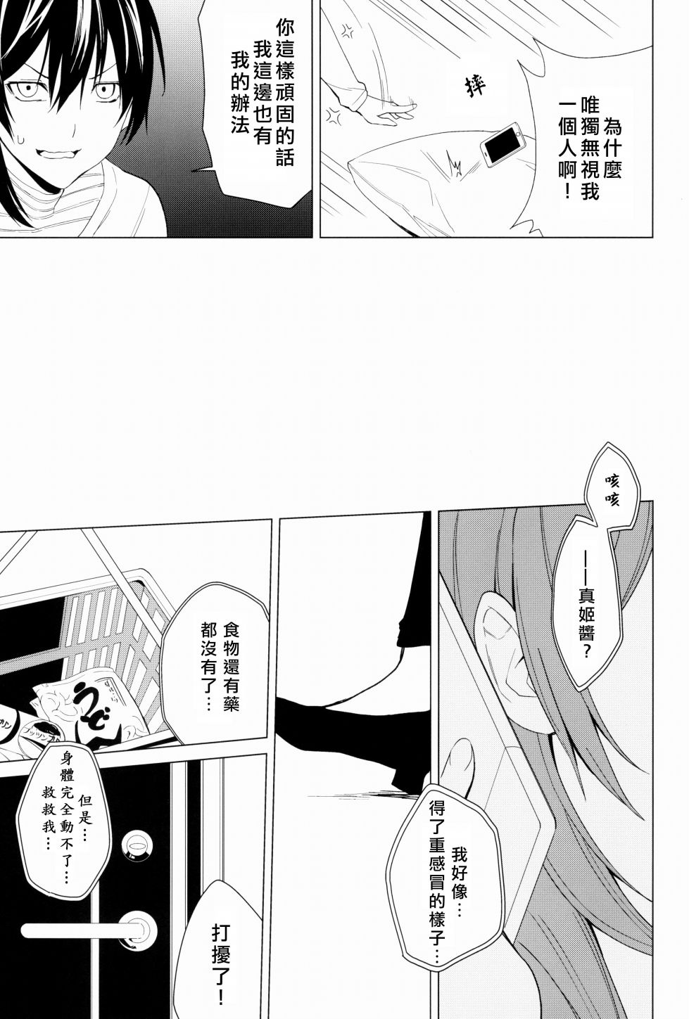 思片25
