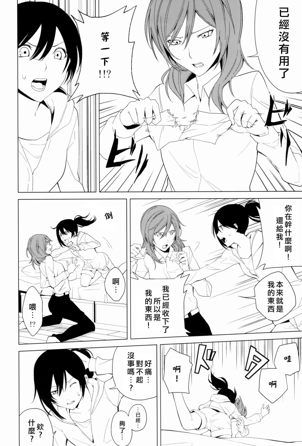 思片28