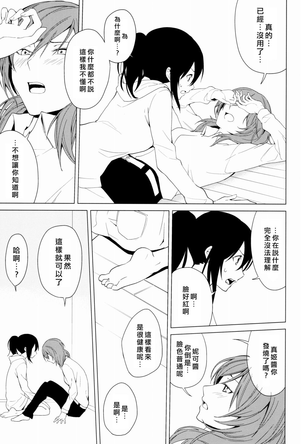 思片29